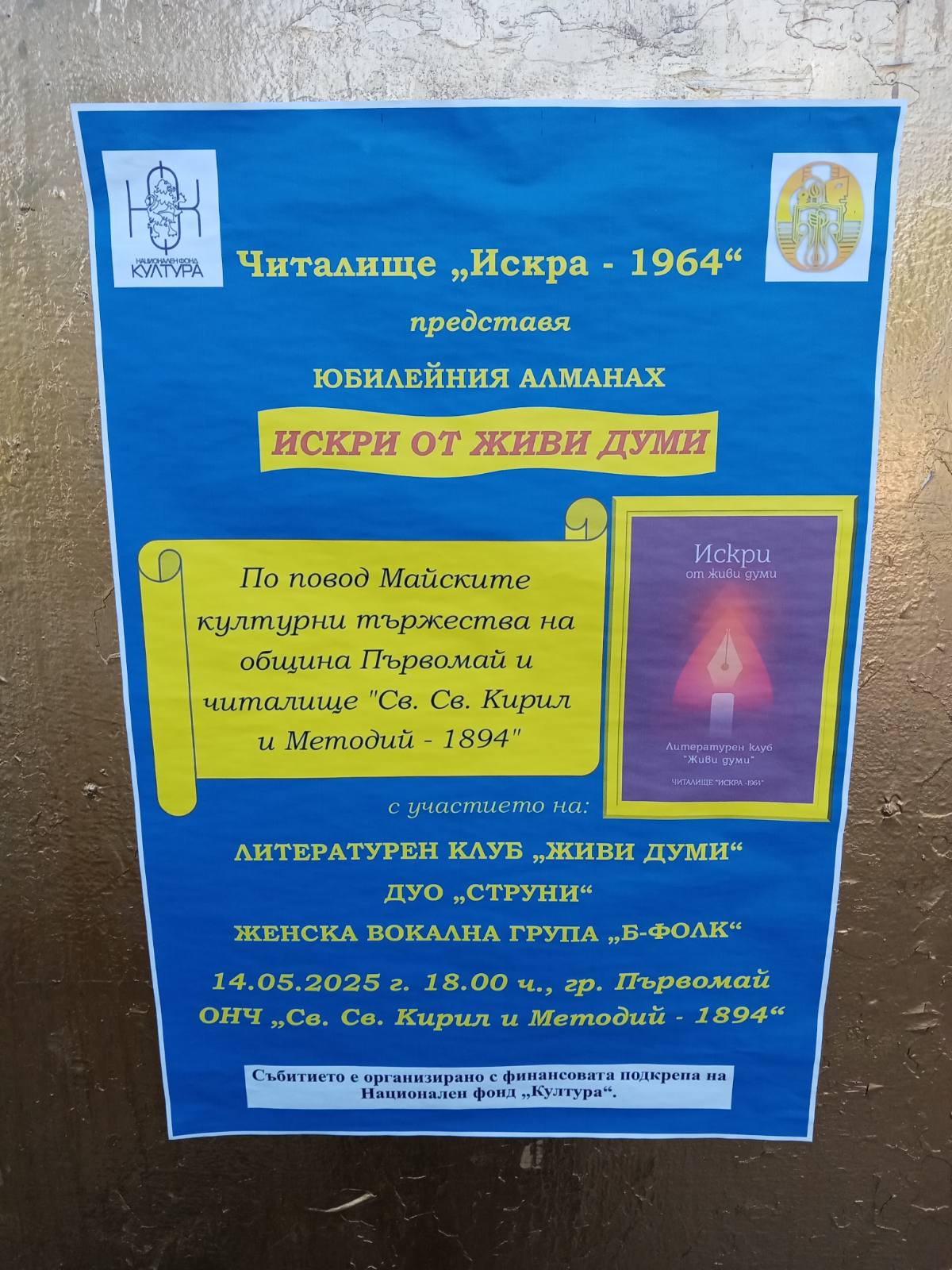497016496_1180630870525384_6053960560865875107_n